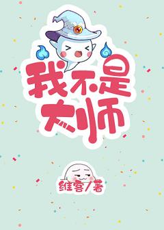 我不是大网红